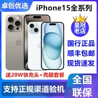 Apple/苹 𬞟果 Iphone 15, мобильный телефон, функция поддержки всех сетевых стандартов связи, 5G, 15promax