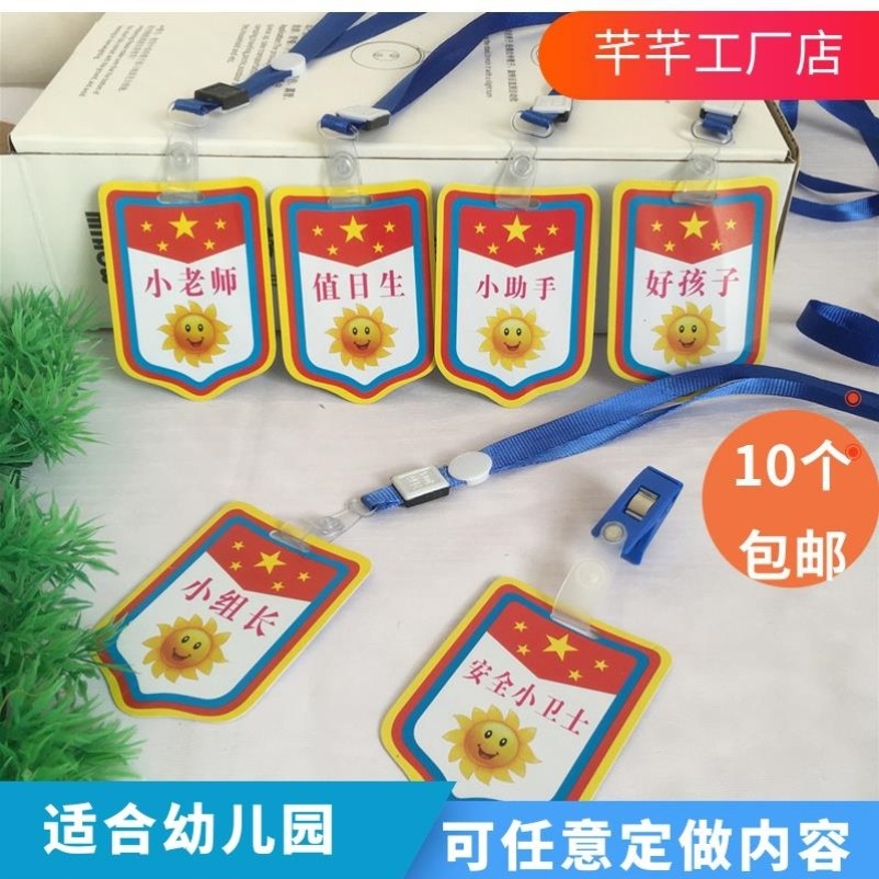 Kindergarten Value Day Health Card Listing Primary School Pupils Cartoon cute sleeves Chest Sign Children Arm Badge Small Class Long Sign