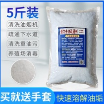 Clean and convenient alkali block alkali stone mop the ground strong oil removal agent 1 6kg