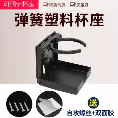 RV yacht fishing boat car black and white folding adjustable stowable hidden plastic water cup seat beverage holder cup holder