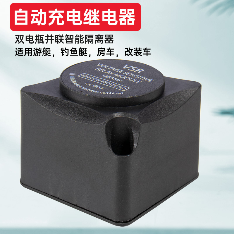 12V Dual Battery Isolators Battery Separation Main Deputy Battery Controller Protector Sensitive Relays-Taobao