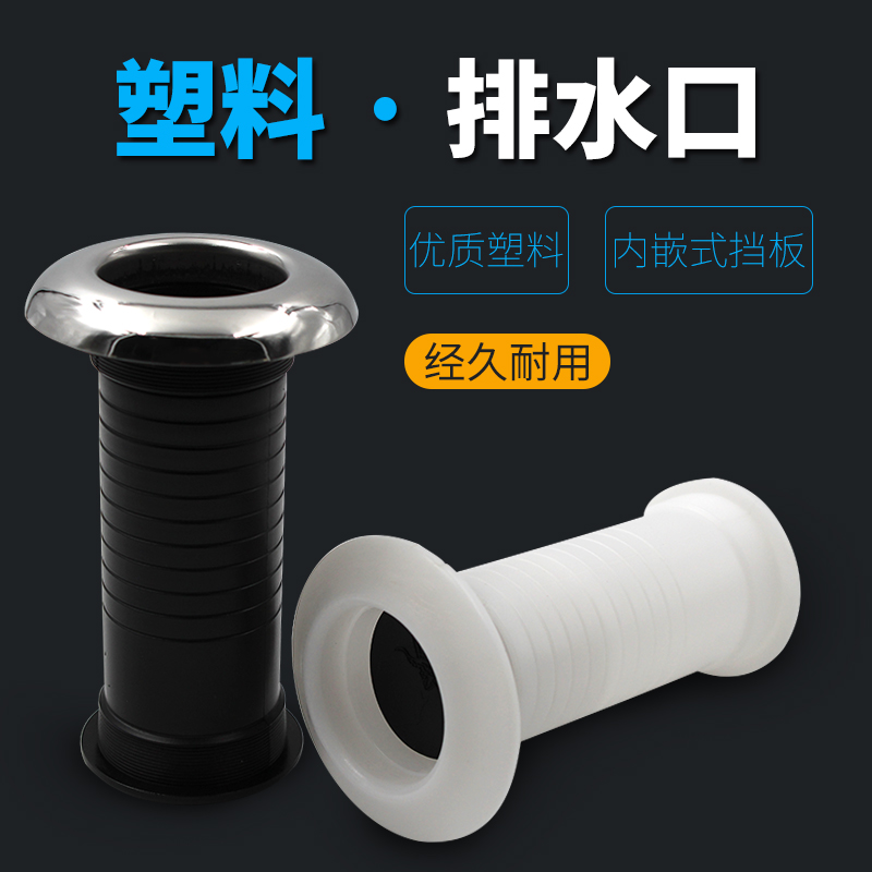 Stainless Steel Mirror Marine Outfall Yacht with Row Tank Bottom Row Marine Stains Hull Outfall Nylon