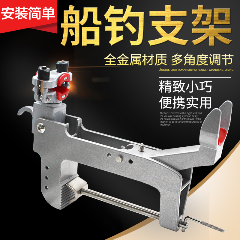 Boat fishing bracket Boat rod frame Boat fishing frame Deep sea boat rod bracket Sea fishing rod frame Aluminum alloy battery boat frame