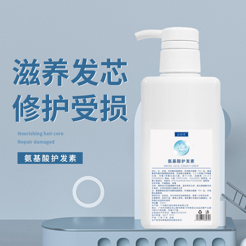 Amino acid conditioner OEM silicone oil damage repair hair texture moisture OEM 500ml & 1kg