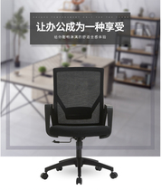 Shanghai Clerk Chair Office Chair Staff Computer Chair Toxoplasmosis mesh Conference chair Home Rear Lift Chair