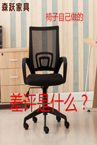 Chair office furniture office chair in the chair of the chair