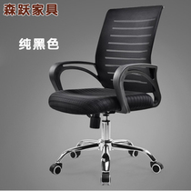 Shanghai Brief Modern Office Chair Staff Computer Chair Conference Chair Lift Mesh Chair Staff Chair