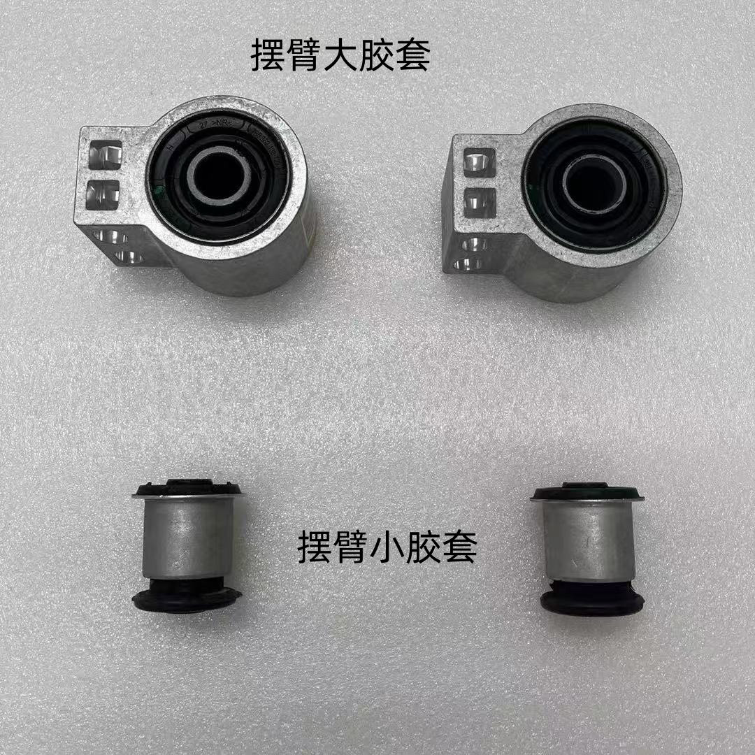 Рука рукавом 适用凯迪拉克xts下摆臂胶套羊角胶套下悬挂衬套前叉减震底座胶套 AIKINSAKI