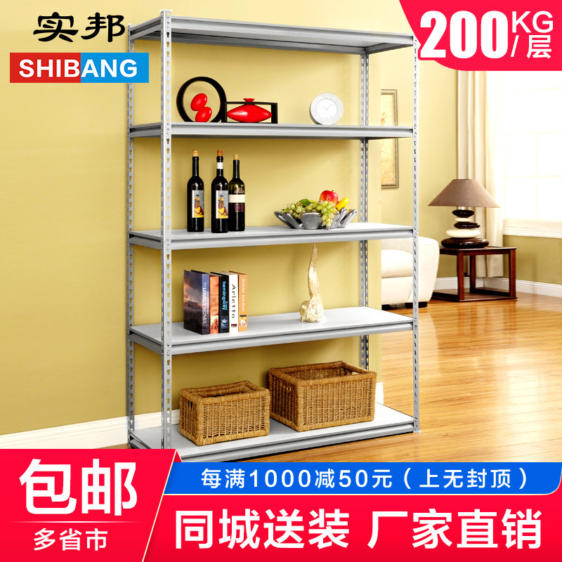 Shibang Guangdong household angle steel rack light disassembly multi-functional custom assembly storage display rack iron shelf