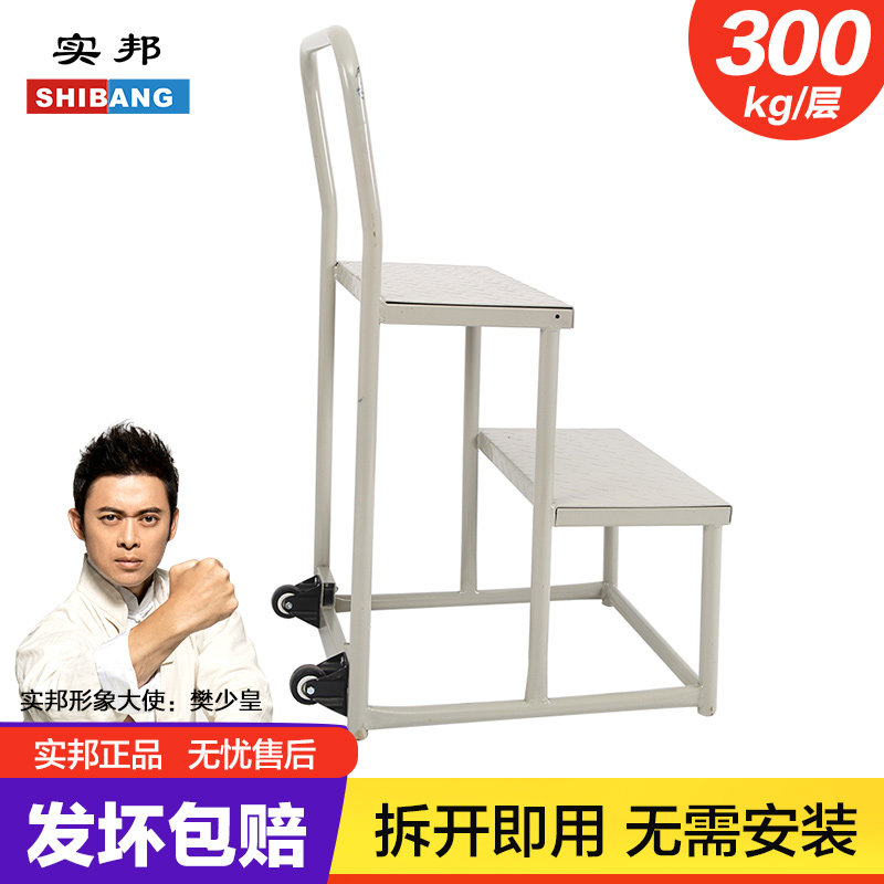 Shi Bang Guangzhou ladder mobile platform tally ladder climbing car step ladder Supermarket cargo ladder 2 step 3 step ladder stool Household