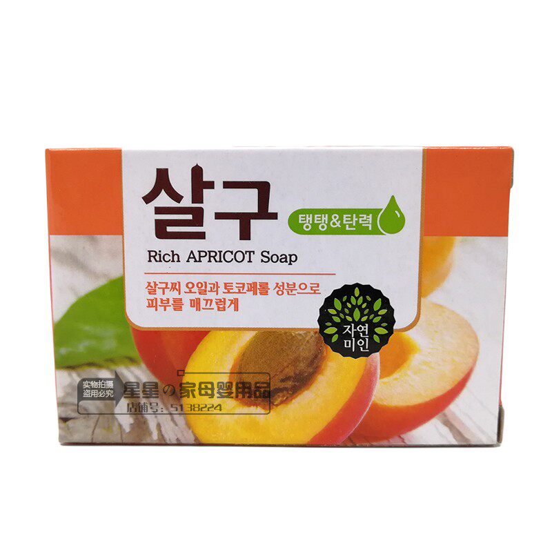 South Korea Original Dress Import Wu Qiong Flower Almond Soap Wash Face Bath Wash Wash Face Soap Soap 100g