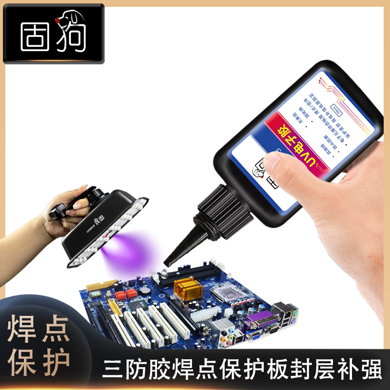 Ultraviolet Curing Electronic Sealing Uv Glue Component Solder Joint Protection Cable Reinforcement Circuit Board Tin Bonding Repair