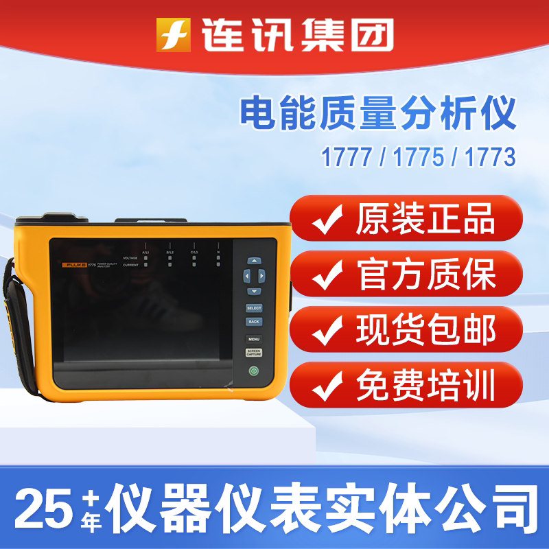 Fluke 1777/ 1775/ 1773 Basic Three-Phase Power Quality Analyzer 435-Ii 2