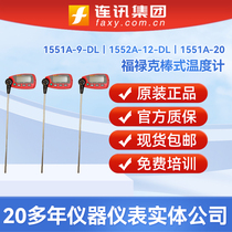 FLUKE 1551A-9-DL1552A-12-DL stick standard thermometer 1551A-20 thermometer