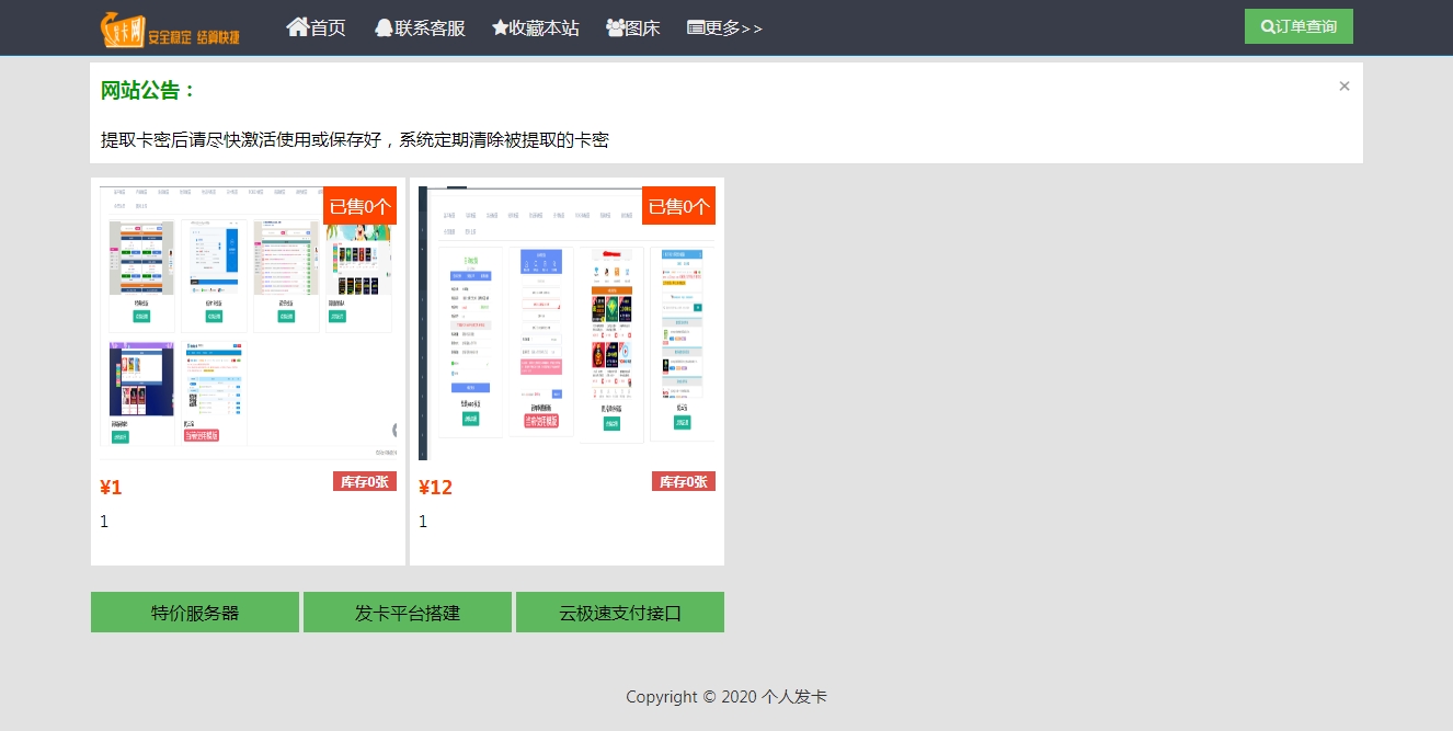 个人/企业 自动网站（全网最全）c款
