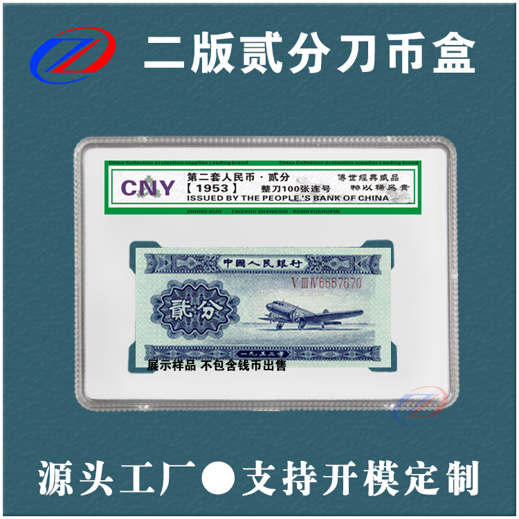 2 editions 2 points Second edition 2 points knife coin box banknote box collection coin box 1 point package knife coin box rating knife box