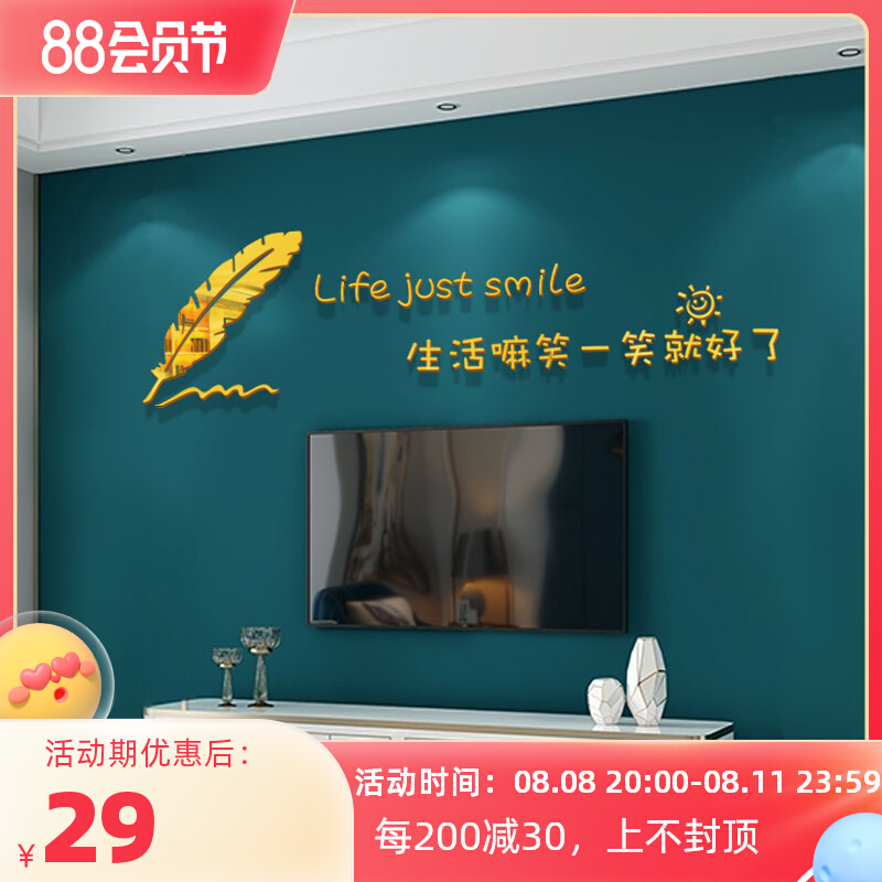 Guest dining room TV background wall with adhesive bedroom room with sticker bed head decoration sofa wall decoration