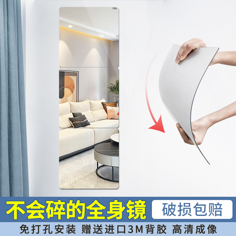 Full-length mirror girls dormitory mirror wall self-adhesive HD mirror patch home wardrobe wall fitting full-length mirror