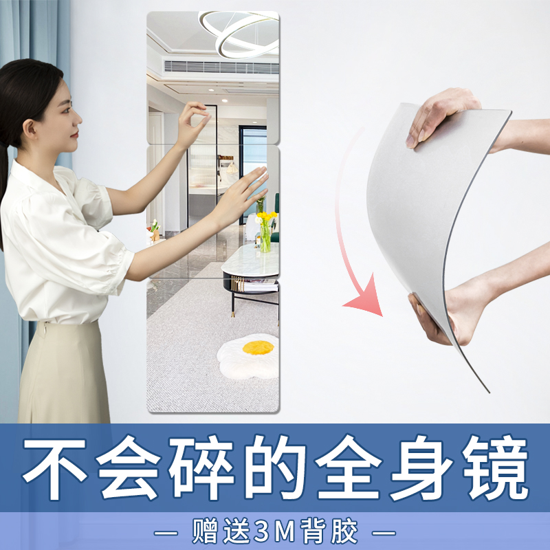 Mirror Sticker Wall Self-Adhesive Wall Patch Full Body Mirror Full Body Mirror mirror sticker wall stickers high-definition acrylic soft mirror