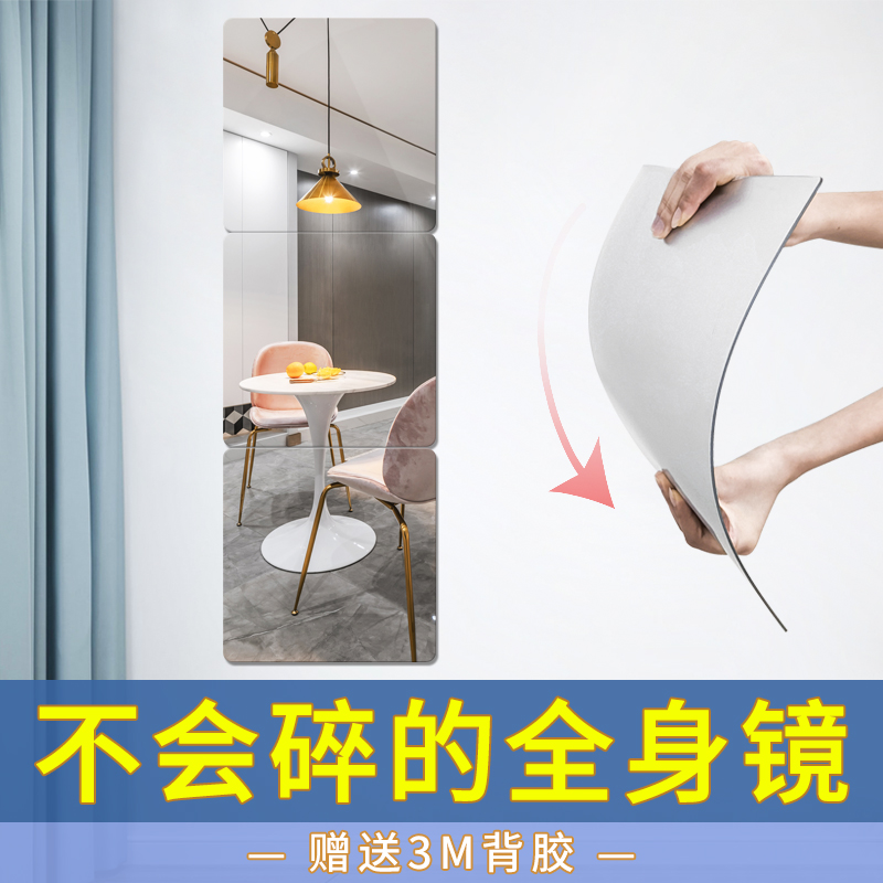 Mirror patch sticker bathroom full body mirror dressing room wall hanging household acrylic soft mirror wall self-adhesive