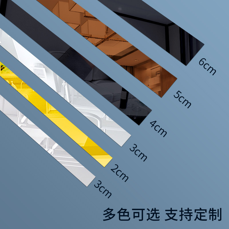 Self-adhesive decorative strip TV background wall acrylic 3d stereo mirror wall sticker waist line sticker ceiling border strip
