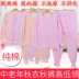 Qiuyi Qiuku trung niên nữ cotton cao tuổi cổ cao đồ lót nhiệt kích thước lớn mẹ áo len