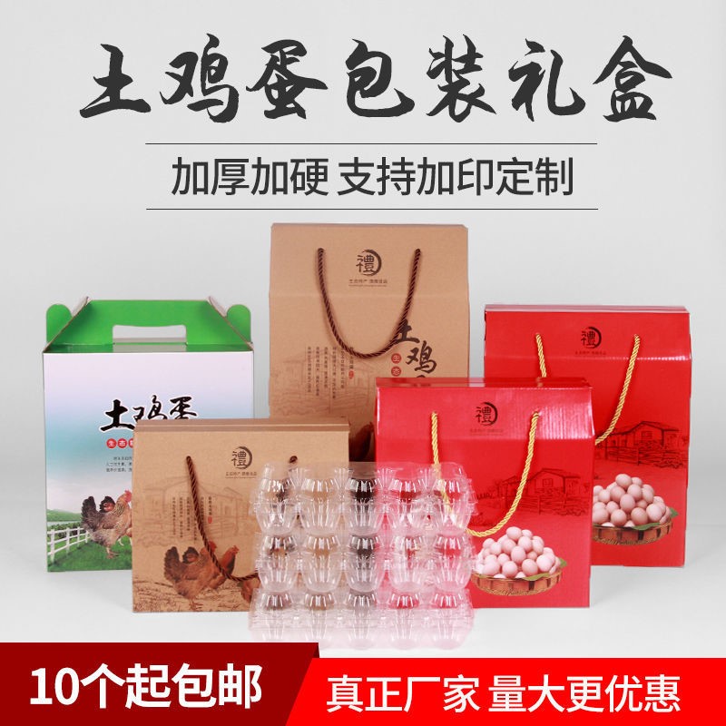 Earth Eggs Carry-on Box Grass Eggs Shockproof Plastic Egg Tote Empty Boxes 20 -100 Sets Made-Taobao