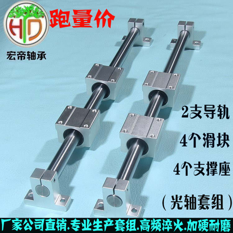 Linear optical axis guide rail Linear slide slide table Cylindrical light rod Chrome rod slider slider Vertical support seat