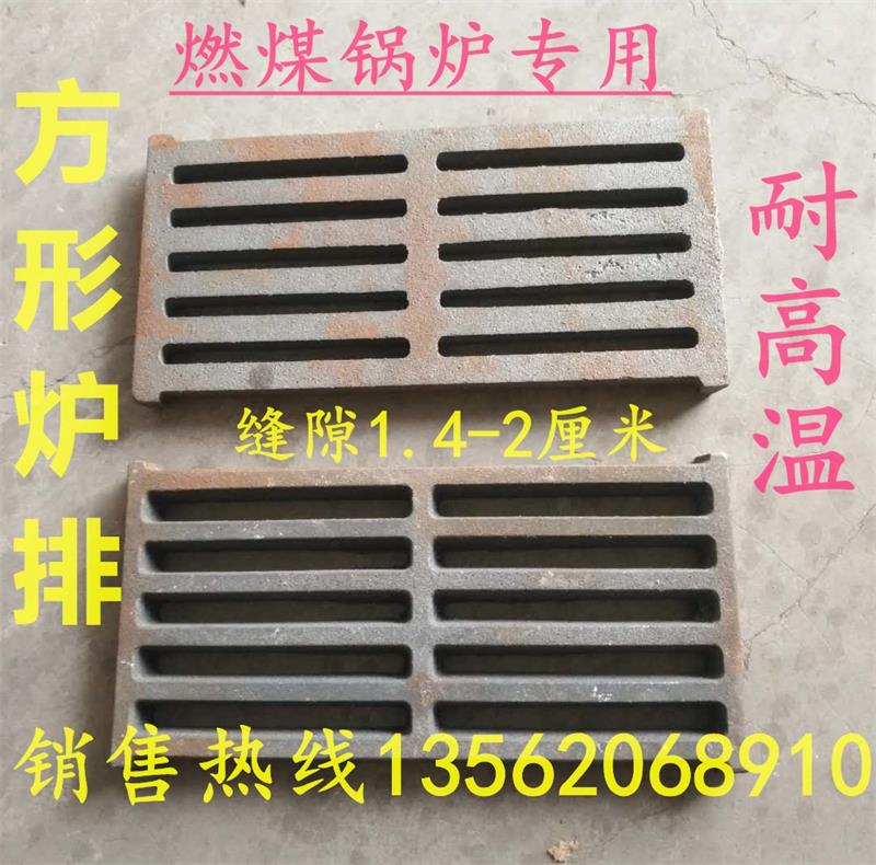 Heat-resistant biomass grain square furnace grate Grate Furnace Bridge Square Furnace Grate Furnace Bar Boiler fittings Boiler Accessories Manufacturer Direct