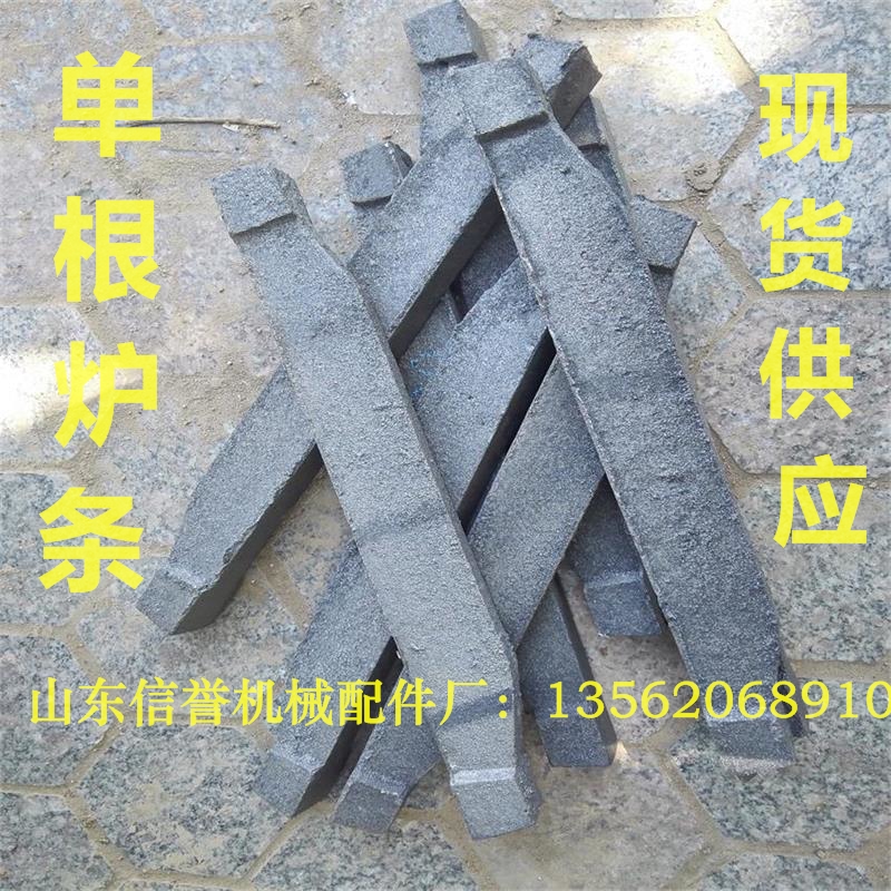 Add Silicon High Temperature Resistant Furnace Bar Furnace Grate single furnace bar Vertical boiler Furnace Bar Seal Head Boiler Accessories Furnace Bar