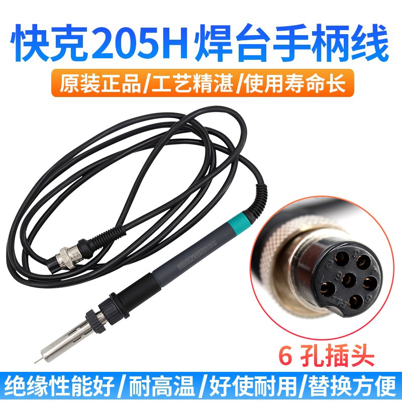 Quick-gram 205H high y-frequency welding bench soldering iron handle 150W vortextubal welding pen soldering machine wire