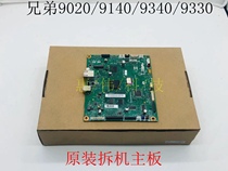 Brother MFC9140CDN 9340CDW 9340 9330CDW DCP-9020CDN motherboard USB interface board