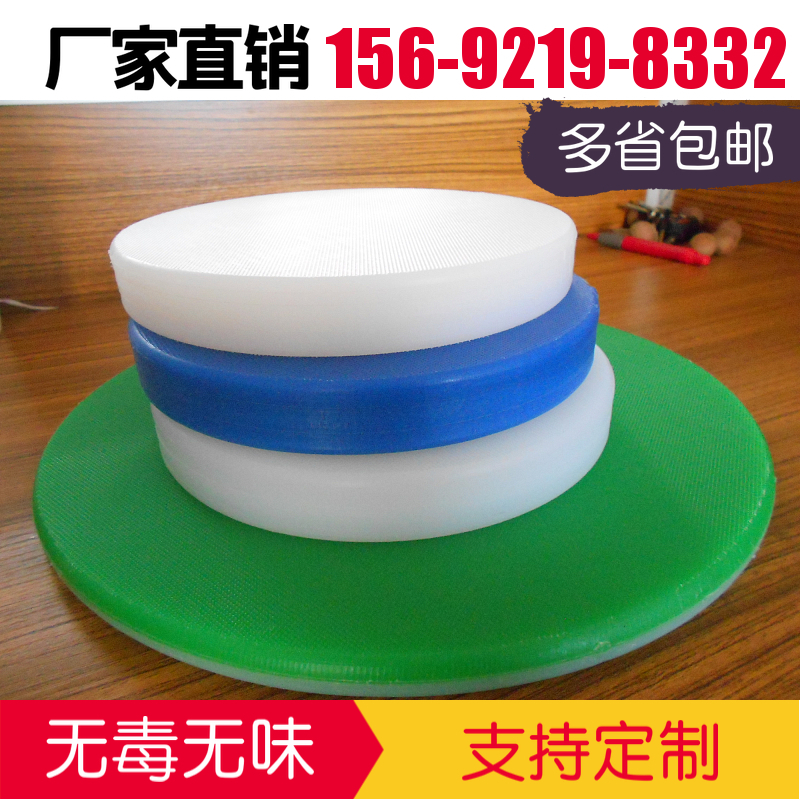 Customized PE cutting board antibacterial and mildew-proof thickening plastic cutting board cutting meat Pier knife cutting board round kitchen business Household environmental protection