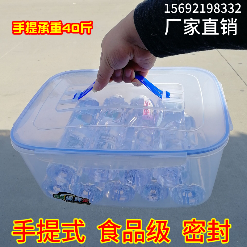 Portable plastic crisper sealed four-sided buckle refrigerator storage box with Lid Food Box large capacity box snack box