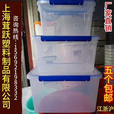 Extra large capacity large number high transparent hotel refrigerator storage box thick sealed food preservation box small box