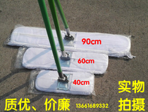 4060cm90 flat mop white cotton yarn canvas flat mop dust push extended mop wide pier cloth tile floor drag