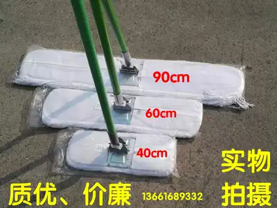 4060cm90 Flat mop white cotton yarn canvas flat mop Dust mop Extended mop wide mop Tile floor mop