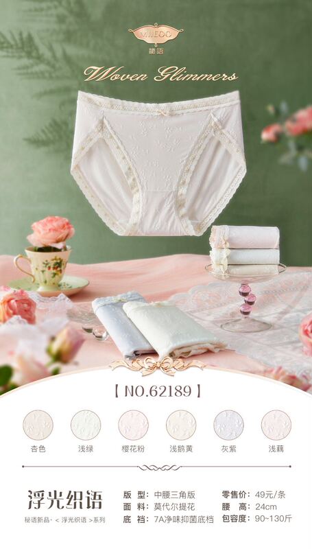 Yigejia 2026 Autumn New Modal Jacquard High-Slit Women's Underwear 62189Wx Yigejia 2026 Autumn New Modal Jacquard High-Slit Women's Underwear 62189Wx