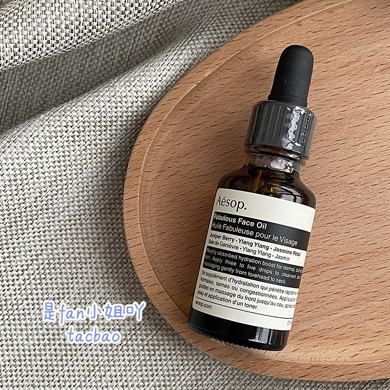 In Stock Aesop Aesop's Radiance Concentrated Serum Essential Oil 25ml Balances Oil