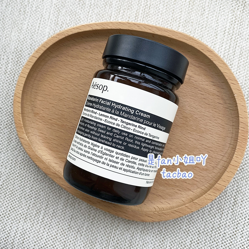 Aesop Tangerine Hydrating Lotion 60/120ml Moisturizing and Refreshing Lotion, Non-Greasy and Balancing