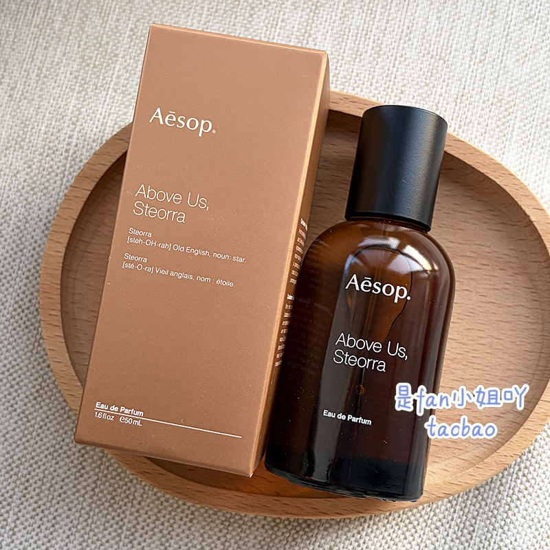 In Stock Aesop New Product Above Us Steorra Rozu Eidesis Hwyl Perfume 50ml