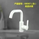 68507 (белый) вмешивание в воду