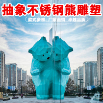 Modern outdoor stainless steel abstract bear sculpture custom mall cartoon bear metal block face animal beauty Chen big ornaments