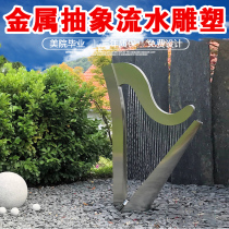 Outdoor stainless steel water curtain water sculpture custom mirror hollow abstract metal ring water landscape spray ornaments
