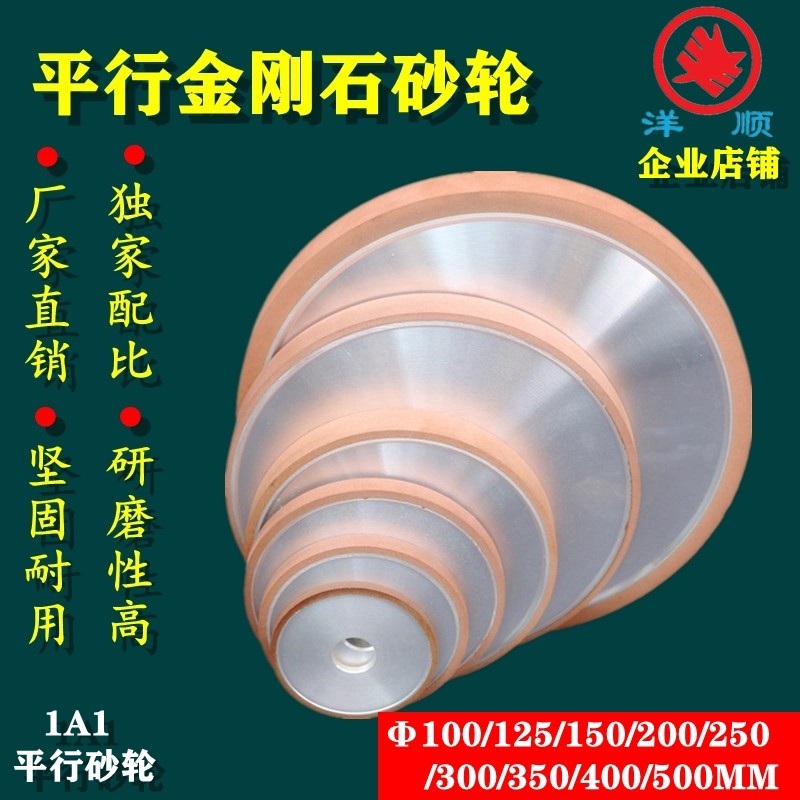 Ocean Smooth Resin Diamond Parallel Grinding Wheel Plane Grinding Wheel Alloy Car Knife Tungsten Steel Grinding Wheel Grinding Machine Grinding Wheel