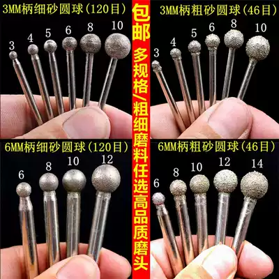 3mm 6mm handle round ball diamond coarse sand fine sand grinding head stone carving jade peeling alloy grinding head