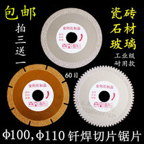 100 110MM brazed emery saw blade slice marble ceramic vitrified ceramic tile glass acrylic cutting