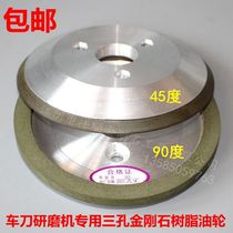 Yangshun 125MM diamond three-hole positioning turning tool grinder grinding machine grinding wheel 45 degree 90 degree tool tanker