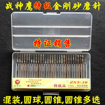 God of War Eagle brand special fine grinding needle 3MM cylindrical ball pointed Jade Jade agate micro carving grinding Rod