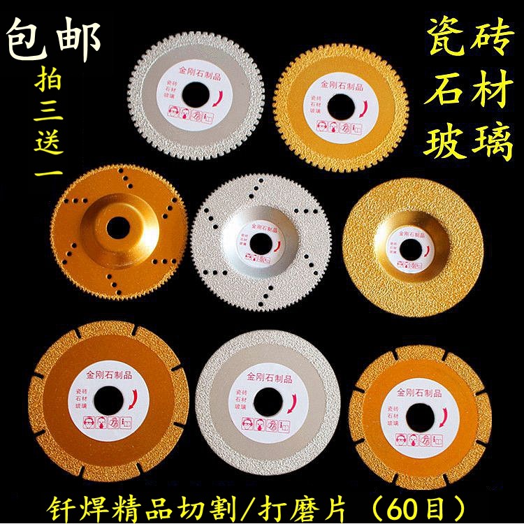 100 110MM Brazed Diamond Slice Saw Blade Marble Ceramic Tile Glass Grinding Cutting Sheet